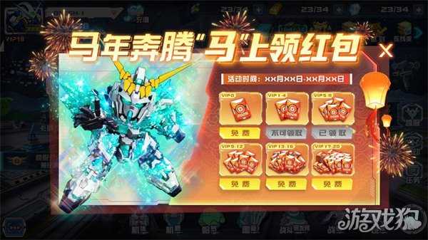 《敢达决战》春节活动即将上线！独角兽敢达（光之结晶体）登场！