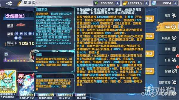 《敢达决战》春节活动即将上线！独角兽敢达（光之结晶体）登场！