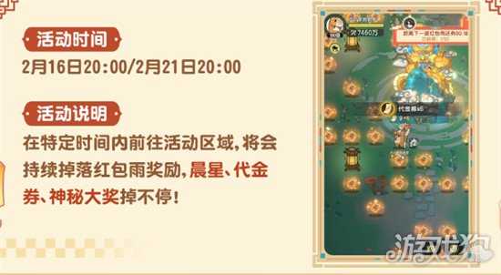 杖剑传说2026千霄节福利有哪些 2026千霄节福利汇总