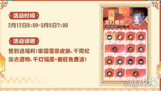 杖剑传说2026千霄节福利有哪些 2026千霄节福利汇总