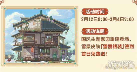 杖剑传说2026千霄节福利有哪些 2026千霄节福利汇总