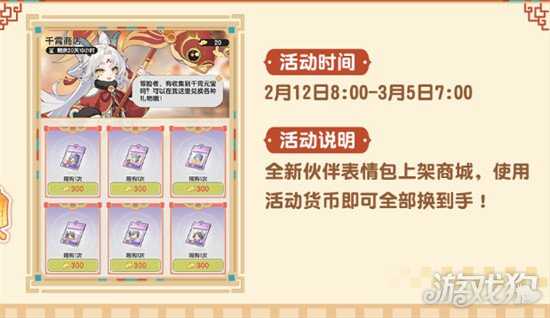 杖剑传说2026千霄节福利有哪些 2026千霄节福利汇总