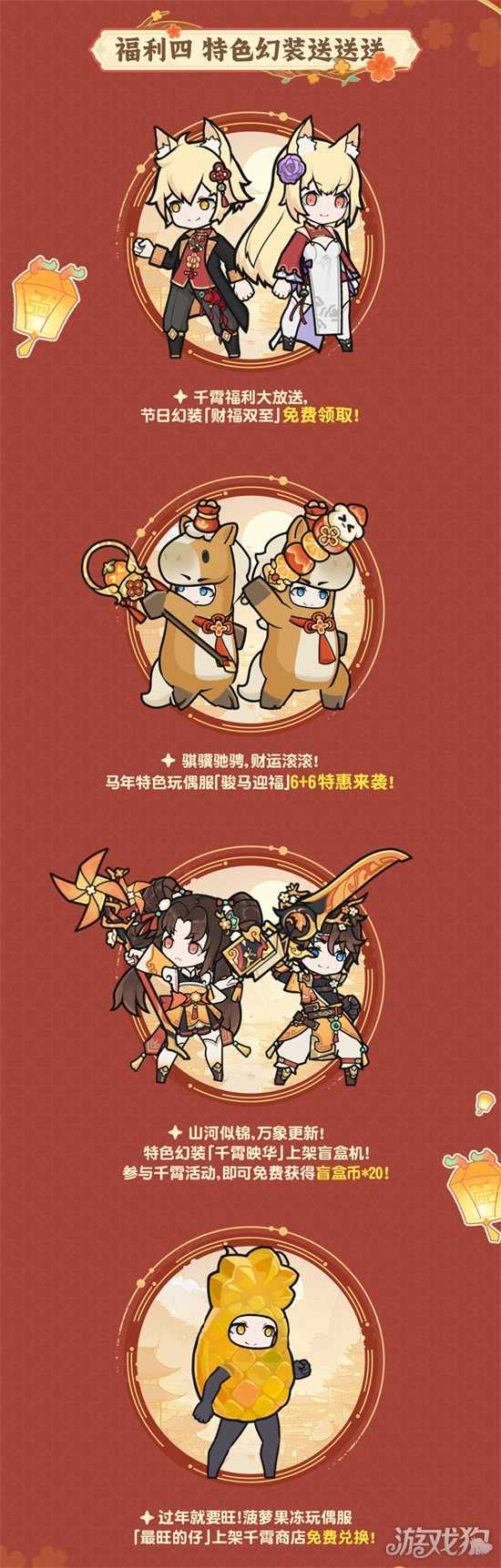 杖剑传说2026千霄节福利有哪些 2026千霄节福利汇总