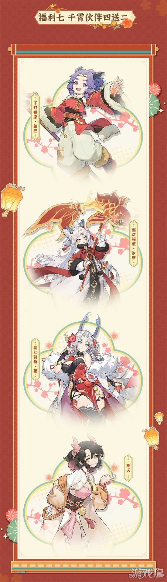 杖剑传说2026千霄节福利有哪些 2026千霄节福利汇总