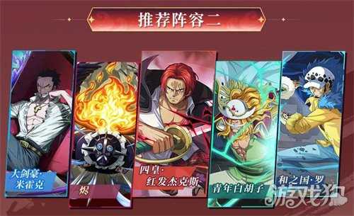 新春送金券!《航海王启航》上线UR红发还送金券，这波福利拉满