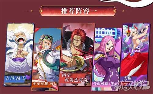 新春送金券!《航海王启航》上线UR红发还送金券，这波福利拉满