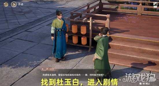 无限暖暖万相闲游且演一回任务怎么做 万相闲游且演一回任务攻略