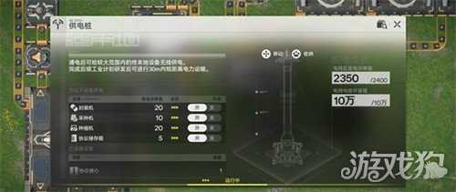 明日方舟终末地断电了怎么办 基建断电恢复方法