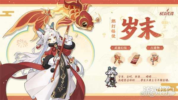 杖剑传说千霄限定角色怎么获得 千霄限定角色获取途径