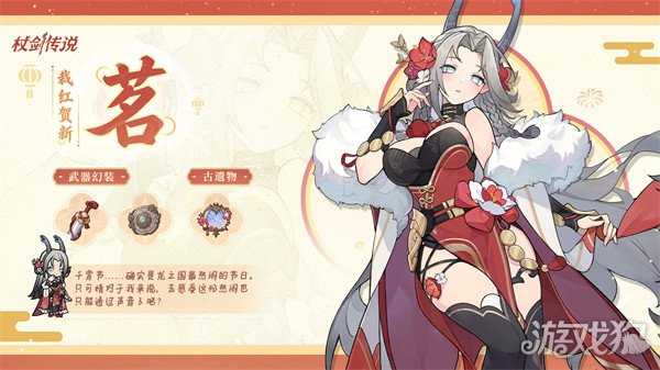 杖剑传说千霄限定角色怎么获得 千霄限定角色获取途径