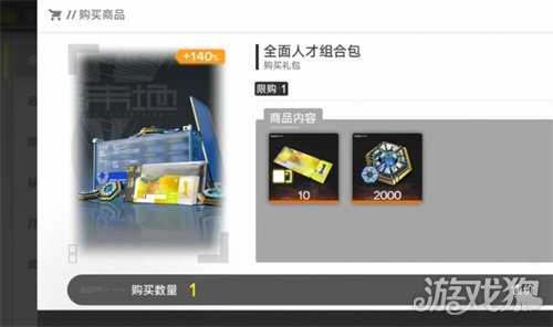 明日方舟终末地特许寻访凭证怎么获得 特许寻访凭证获取途径