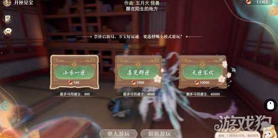 无限暖暖2.2开匣见宝怎么玩 2.2开匣见宝玩法教学