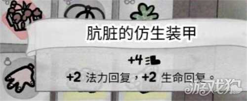 喵喵的结合超模装备有哪些 超模装备一览
