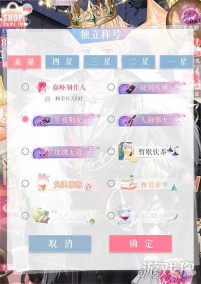 恋与制作人新春称号怎么获得 新春称号要多少凝光碎片 恋与制作人新春称号怎么获得 新春称号要多少凝光碎片