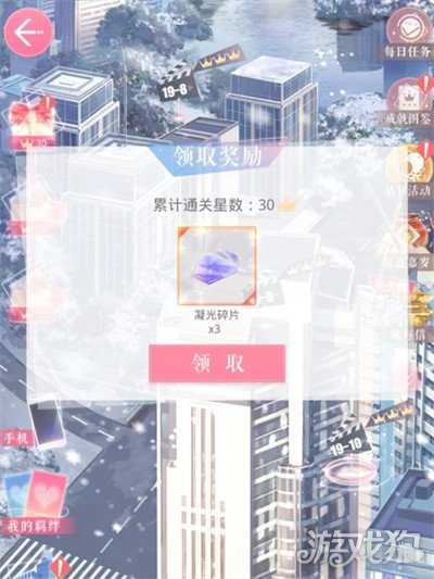 恋与制作人新春称号怎么获得 新春称号要多少凝光碎片 恋与制作人新春称号怎么获得 新春称号要多少凝光碎片