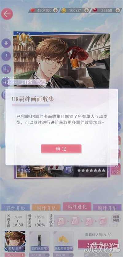 恋与制作人新春称号怎么获得 新春称号要多少凝光碎片 恋与制作人新春称号怎么获得 新春称号要多少凝光碎片