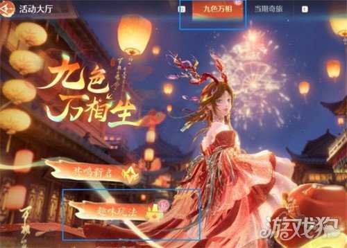 无限暖暖设法赚取足够的万相通宝赎回李懂的东西任务流程攻略 无限暖暖设法赚取足够的万相通宝赎回李懂的东西任务流程攻略