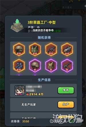 生存33天指挥官装备怎么获取 指挥官装备获取方法