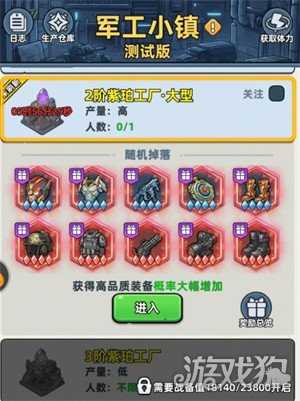 生存33天指挥官装备怎么获取 指挥官装备获取方法