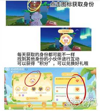 心动小镇画个圈圈诅咒你动作怎么获得 画个圈圈诅咒你动作获取攻略