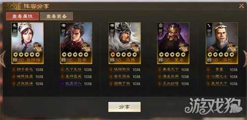 三国志战棋版群骑体系阵容怎么搭配 群骑体系阵容搭配攻略 三国志战棋版群骑体系阵容怎么搭配 群骑体系阵容搭配攻略