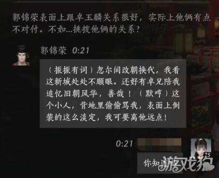 燕云十六声郭锦荣怎么结交 郭锦荣结交攻略