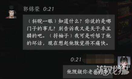 燕云十六声郭锦荣怎么结交 郭锦荣结交攻略