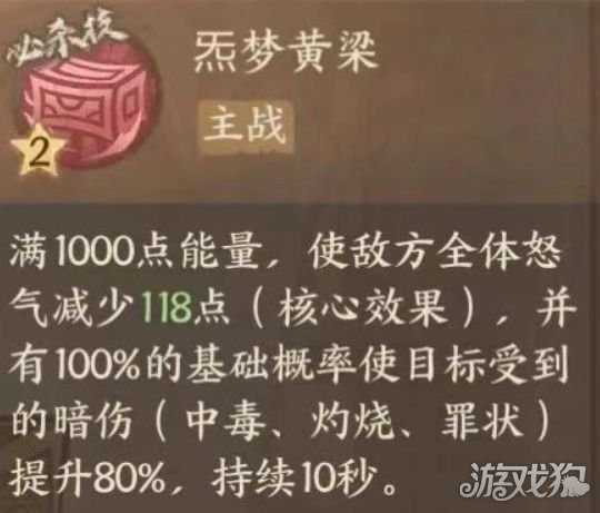 这城有良田炁梦黄粱枕宝具有什么用 炁梦黄粱枕宝具作用及搭配攻略