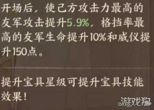 这城有良田炁梦黄粱枕宝具有什么用 炁梦黄粱枕宝具作用及搭配攻略