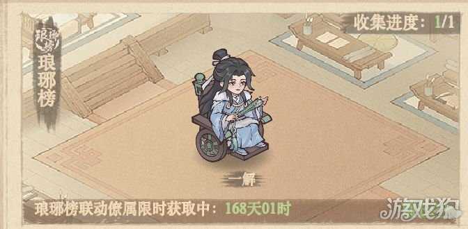 这城有良田梅长苏值得抽吗 梅长苏抽取建议