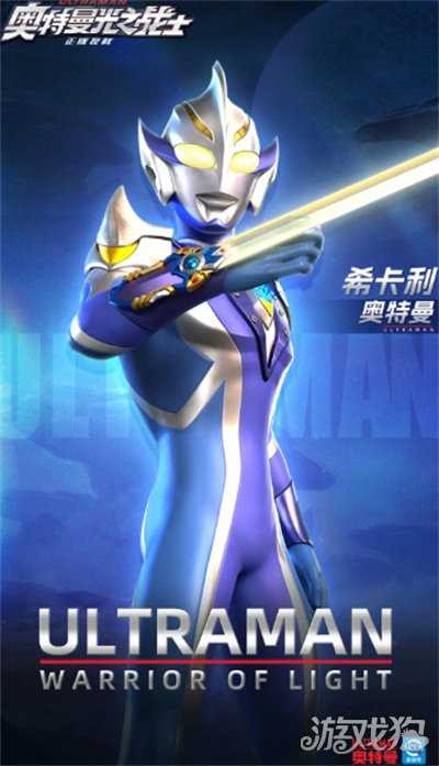 奥特曼光之战士萌新开荒怎么玩 萌新开荒攻略