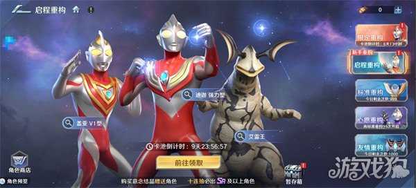 奥特曼光之战士萌新开荒怎么玩 萌新开荒攻略