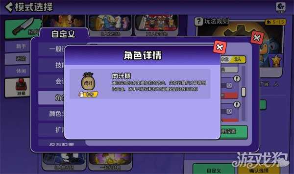 鹅鸭杀手游肉汁怎么杀死 肉汁杀死方法