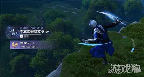 王者荣耀世界春溪漫滩赋神令在哪 春溪漫滩赋神令位置收集攻略