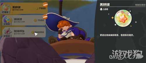 洛克王国世界远行商人商品推荐 远行商人买哪些商品