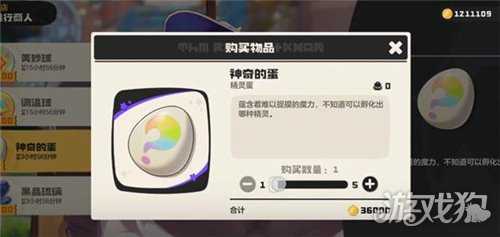 洛克王国世界远行商人商品推荐 远行商人买哪些商品