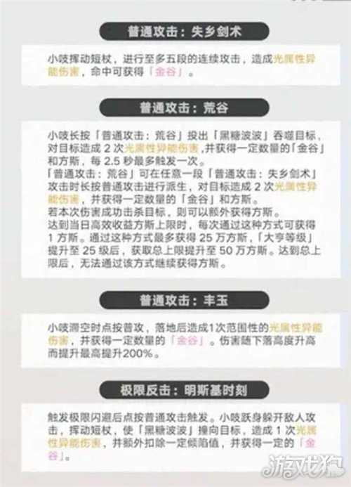 异环小吱技能介绍 小吱技能有哪些