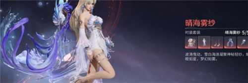王者荣耀世界晴海雾纱皮肤怎么获得 晴海雾纱皮肤获取方式