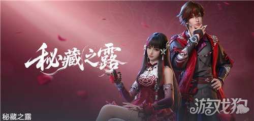 王者荣耀世界秘藏之露怎么获得 秘藏之露皮肤获取方式