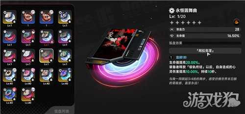 异环茶花会弧盘有什么用 茶花会弧盘作用详情