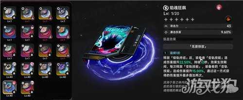 异环茶花会弧盘有什么用 茶花会弧盘作用详情