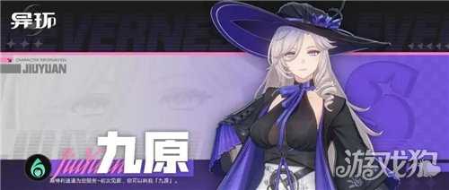 异环九原专武白嫖攻略 九原专武如何获得