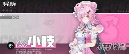 异环小吱专武白嫖攻略 小吱专武如何获得