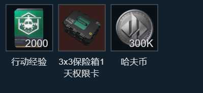 三角洲行动s9保障有力磐石任务攻略 s9保障有力磐石如何完成