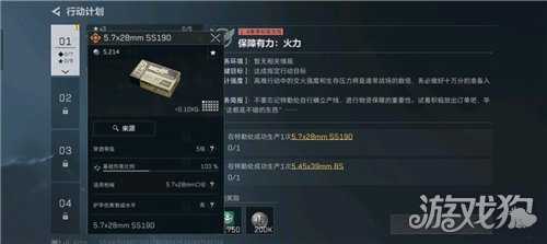 三角洲行动s9保障有力火力任务攻略 s9保障有力火力任务如何完成