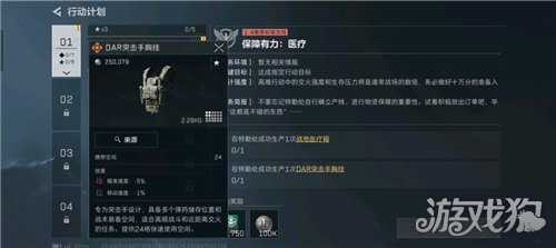 三角洲行动s9保障有力医疗任务攻略 s9保障有力医疗任务怎么完成