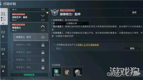 三角洲行动s9保障有力配件任务攻略 s9保障有力配件任务怎么完成