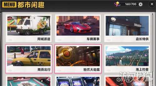 异环打工赚钱攻略 怎么打工获得方斯