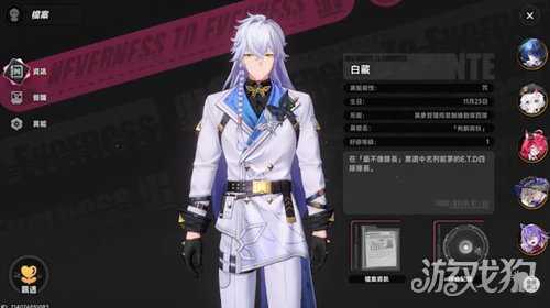 异环新手池自选S级角色选哪个 新手池自选角色推荐