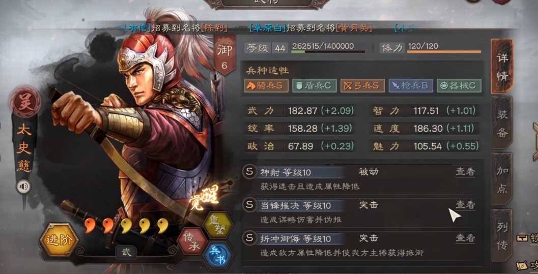 三国志战略版太史慈吴骑如何 三国志战略版太史慈吴骑如何